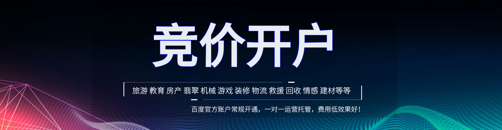 霍山谷歌竞价